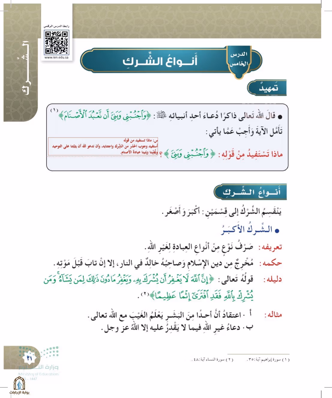 صفحة 31