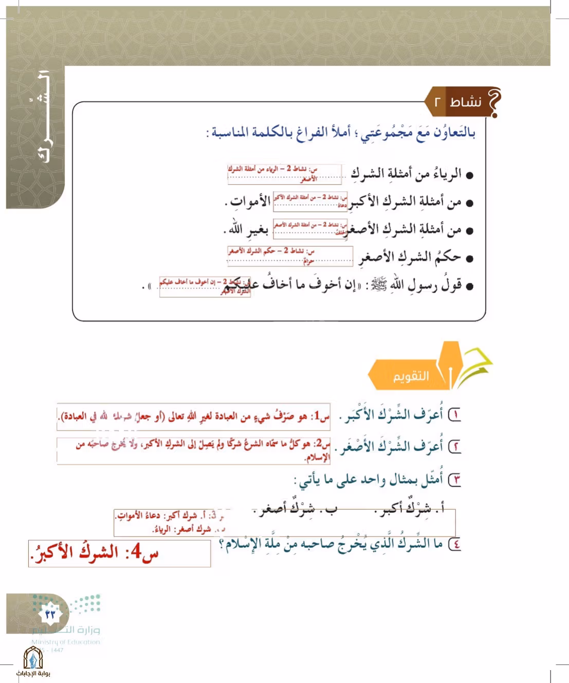 صفحة 33