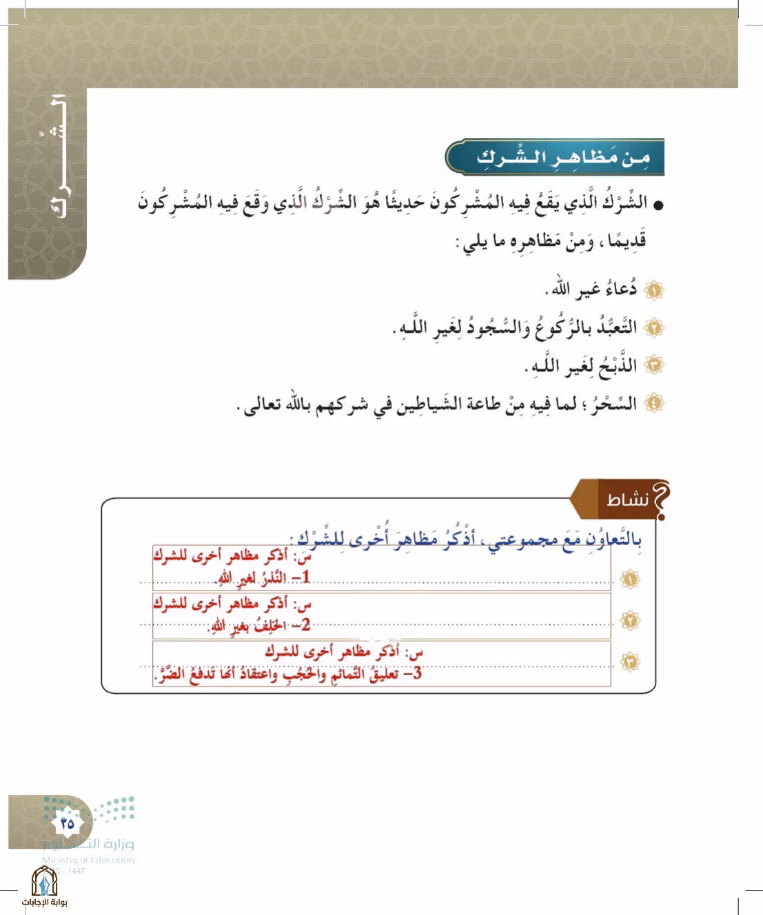 صفحة 35