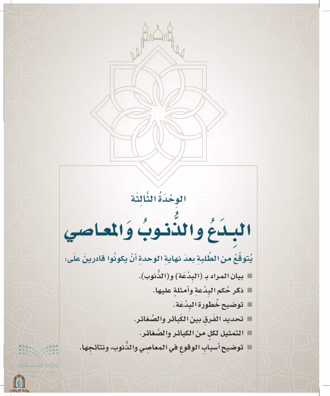صفحة 37