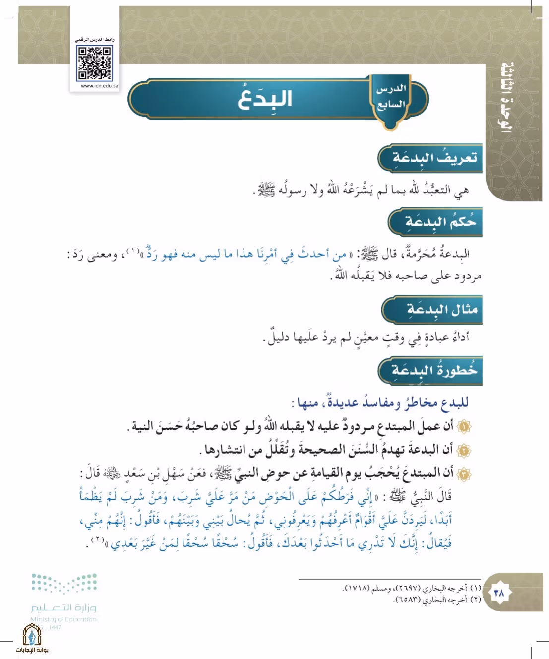 صفحة 38