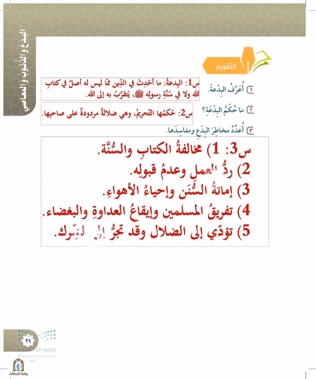 صفحة 39
