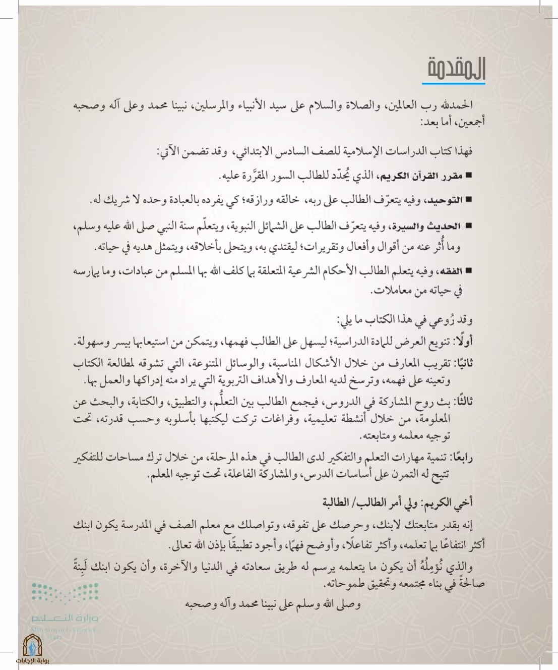 صفحة 4