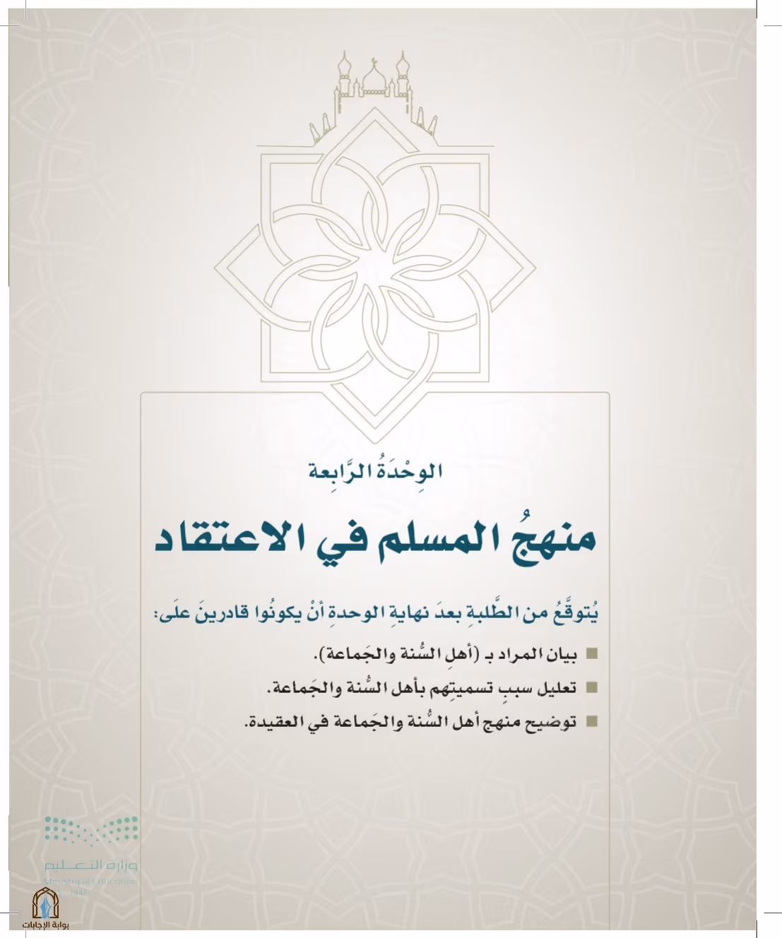 صفحة 43