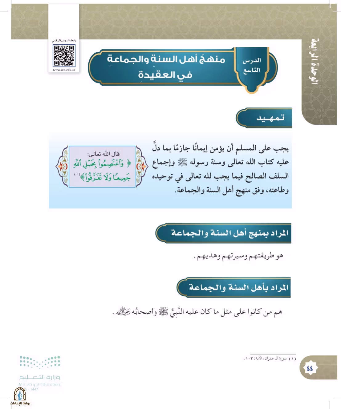 صفحة 44