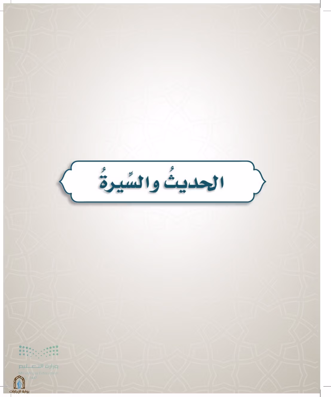 صفحة 47