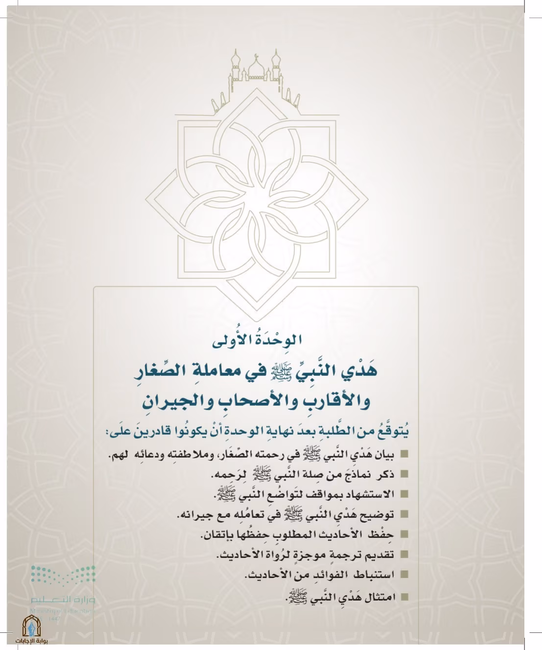 صفحة 49