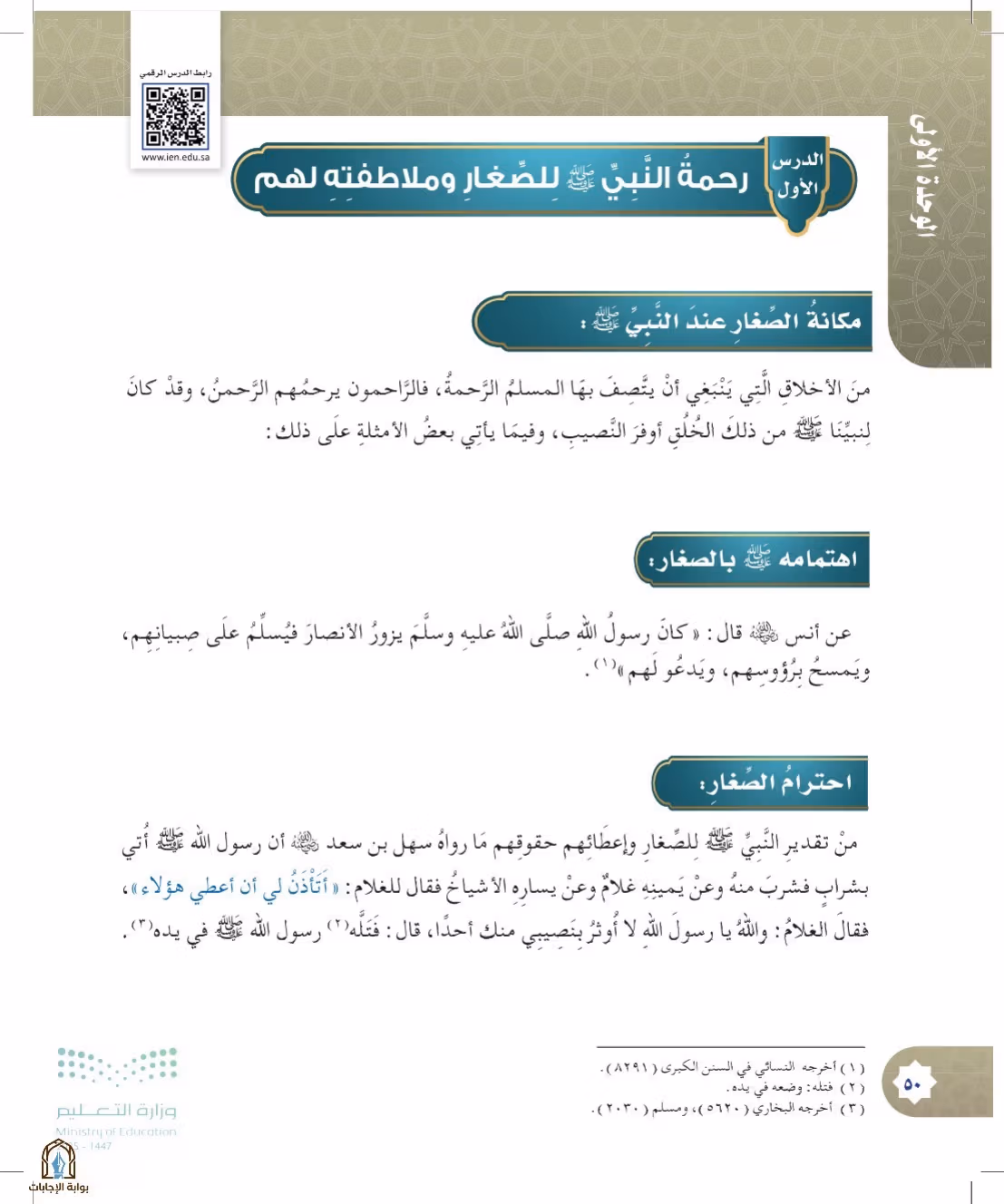 صفحة 50
