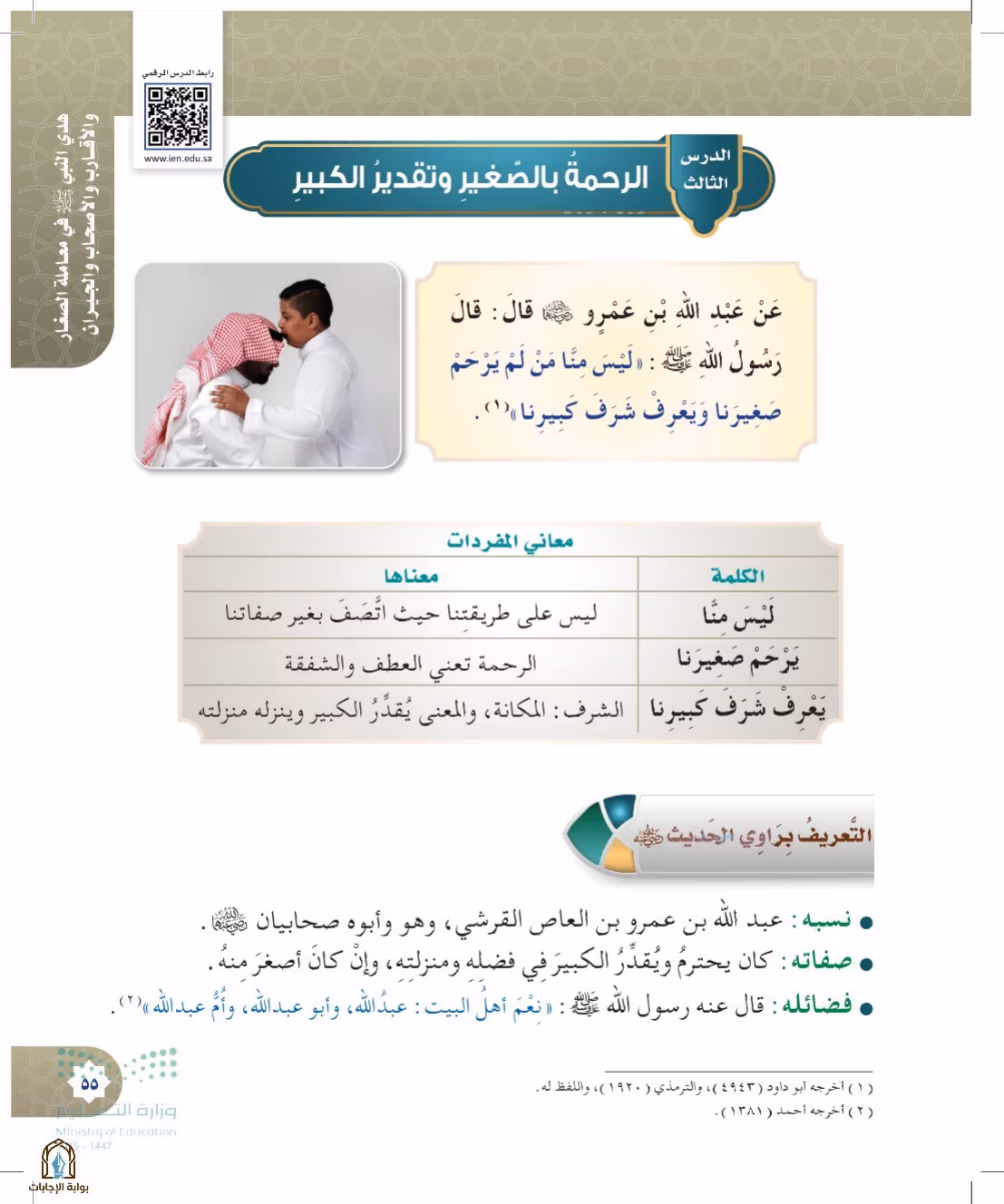 صفحة 55