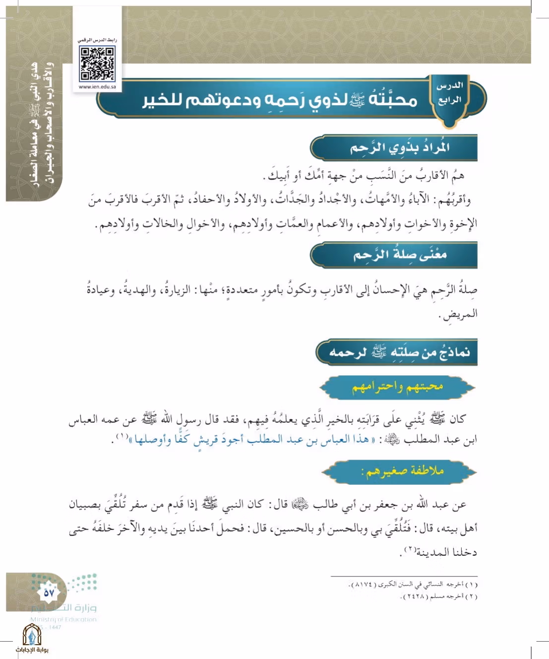 صفحة 57