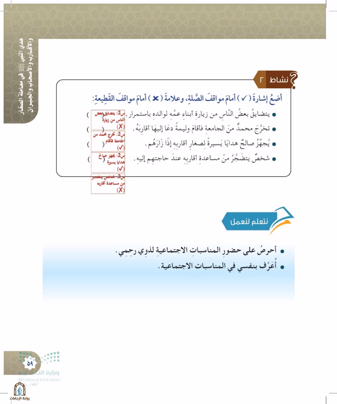 صفحة 59