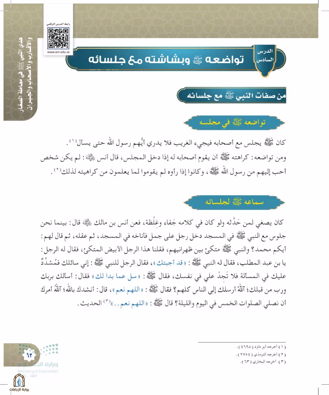 صفحة 63