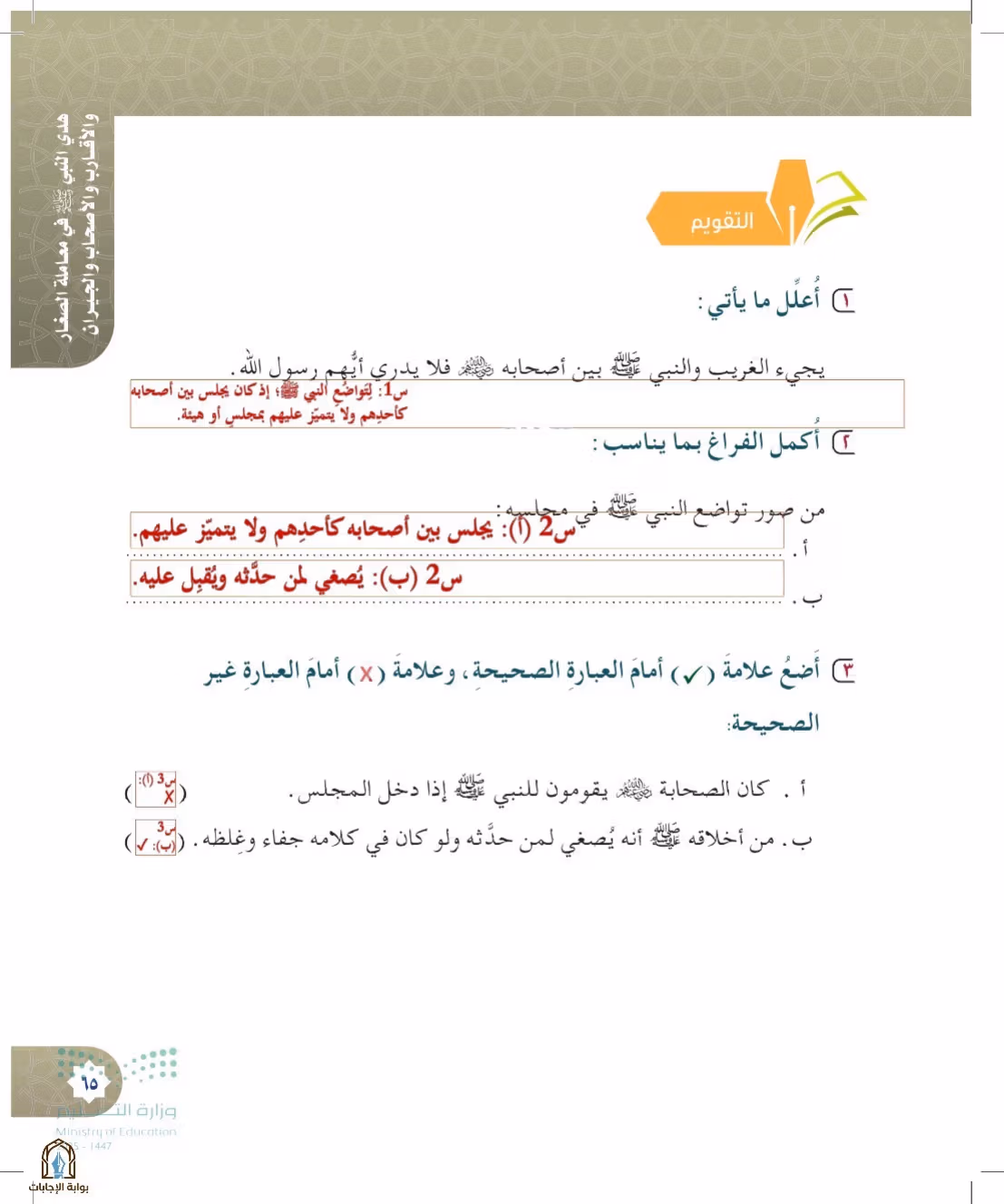 صفحة 65