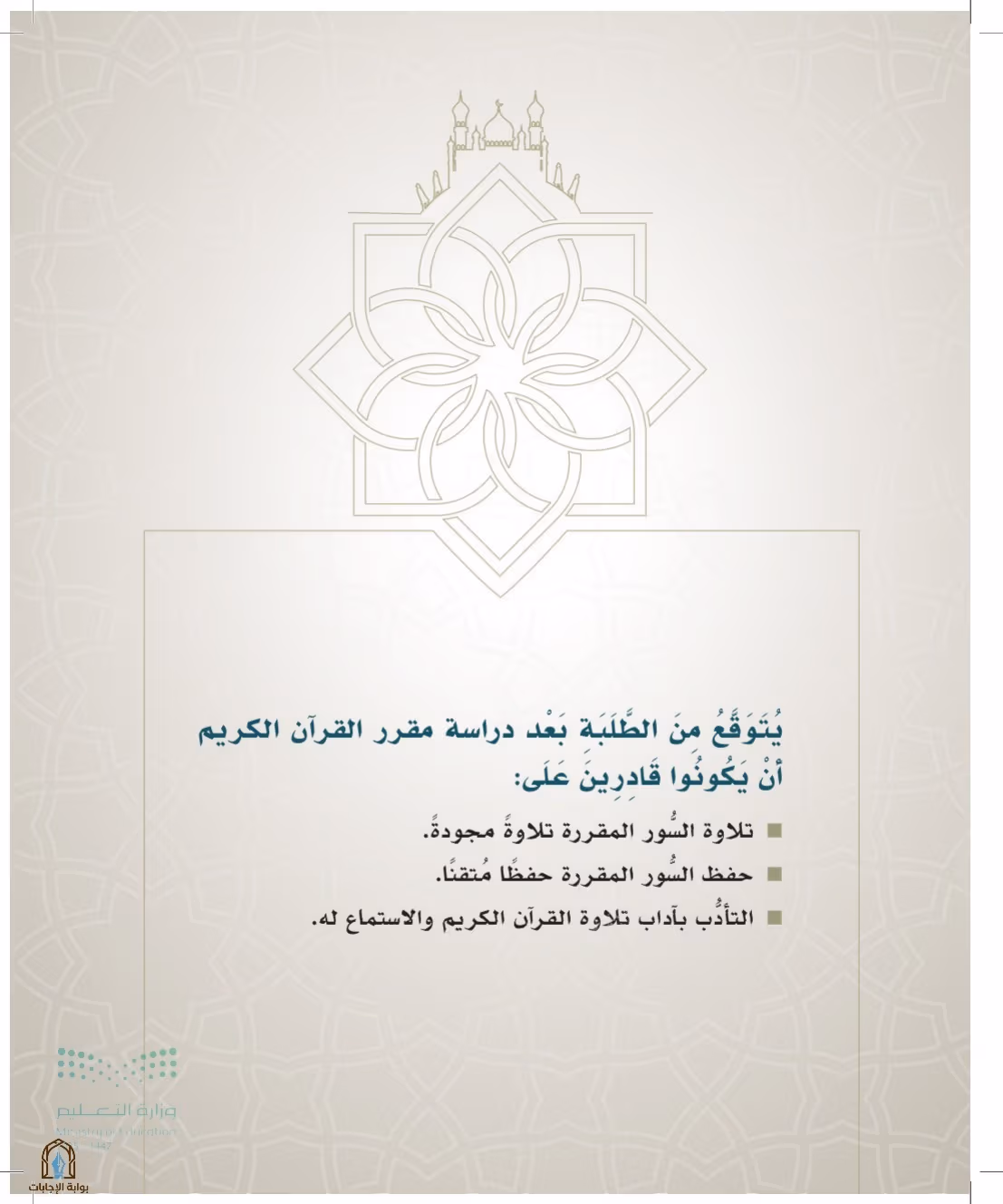 صفحة 7