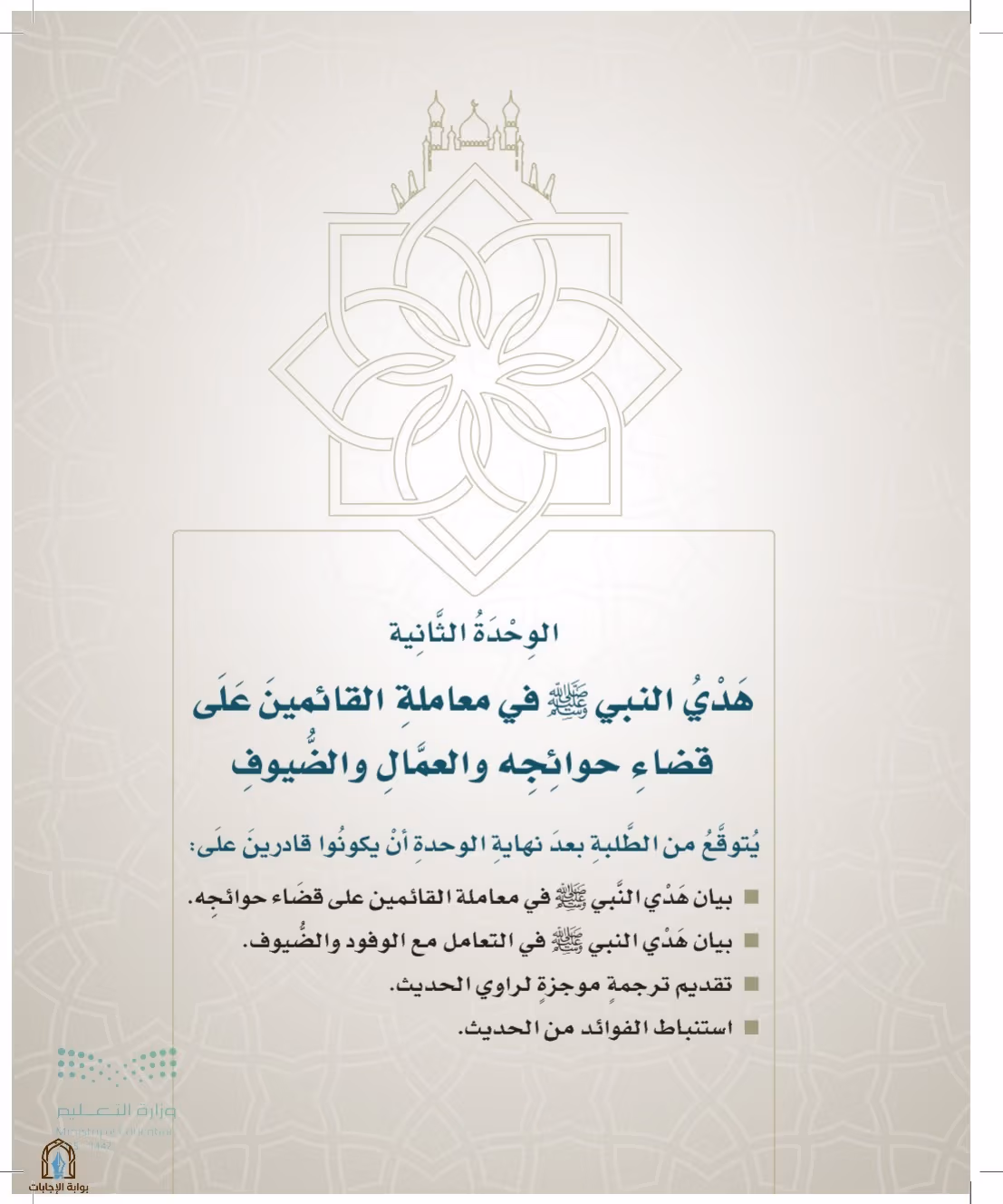 صفحة 71