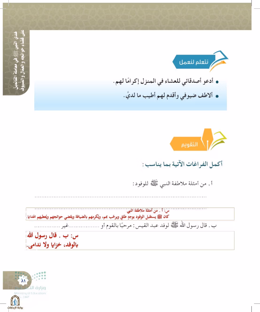 صفحة 81