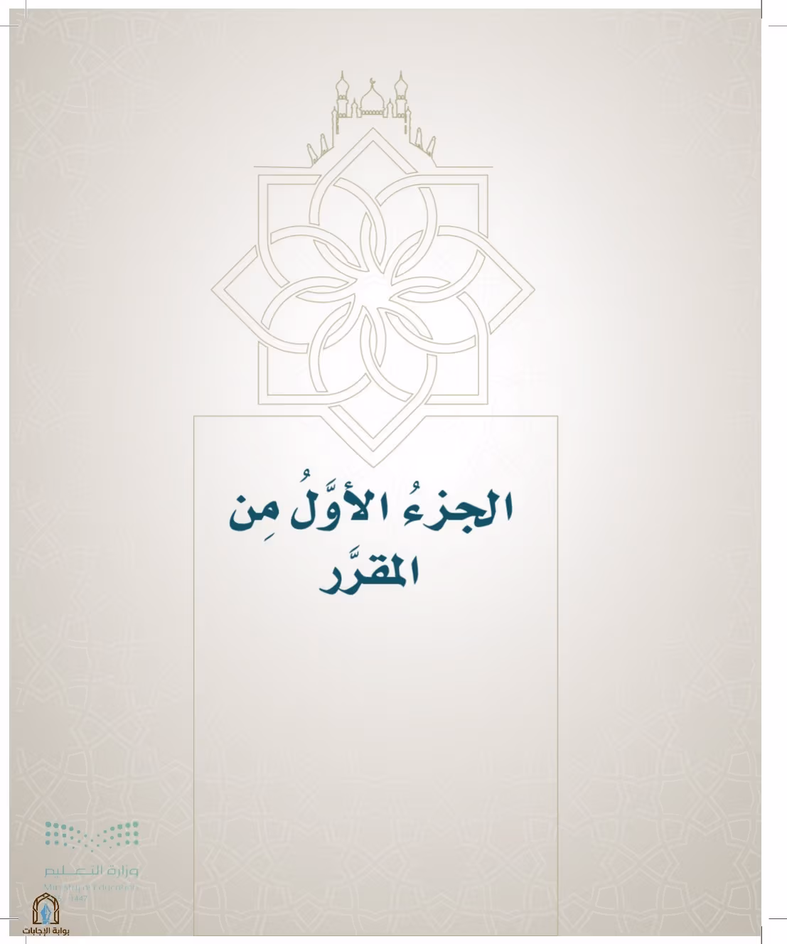 صفحة 9