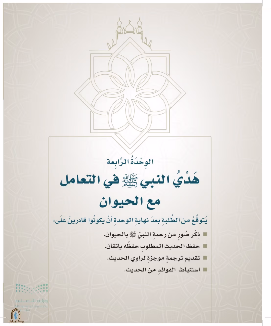 صفحة 91