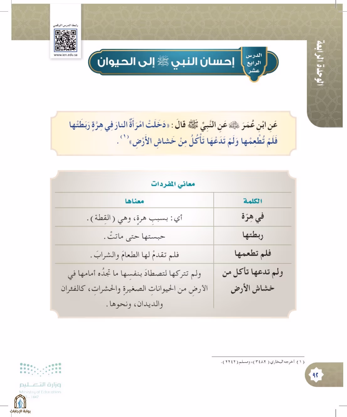 صفحة 92