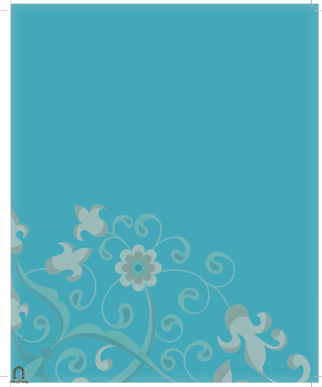 صفحة 10