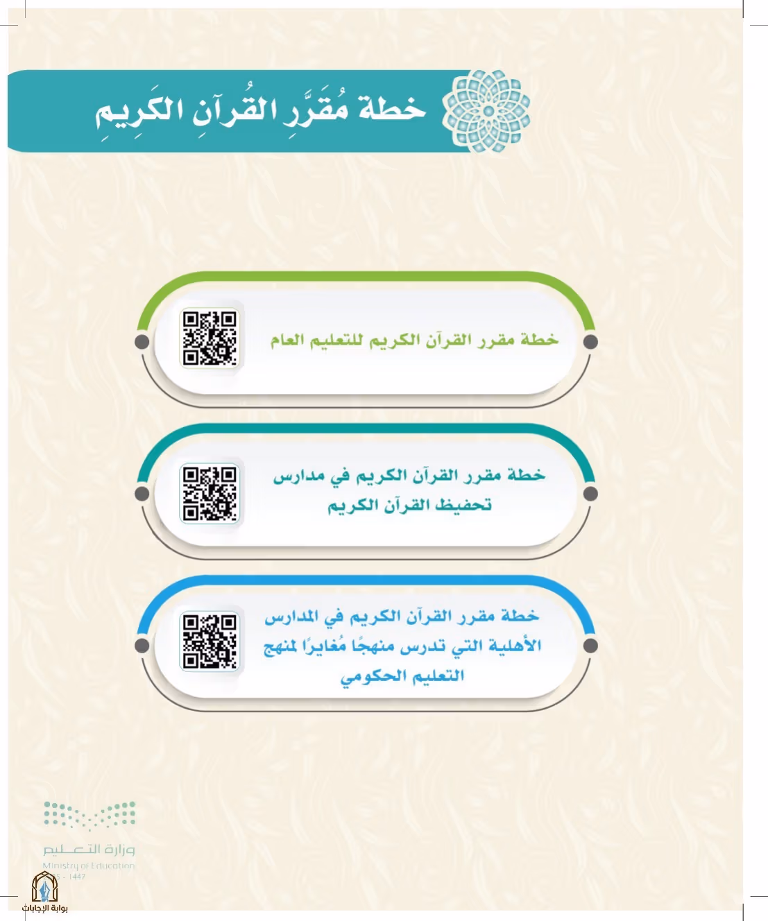 صفحة 11