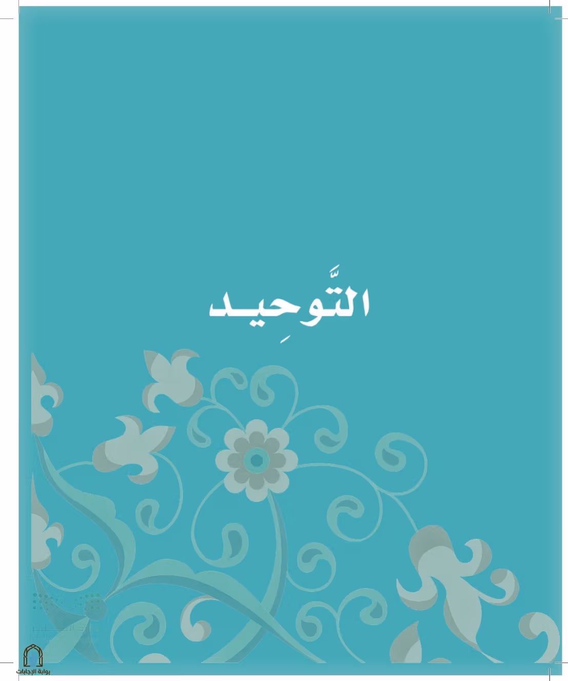 صفحة 12