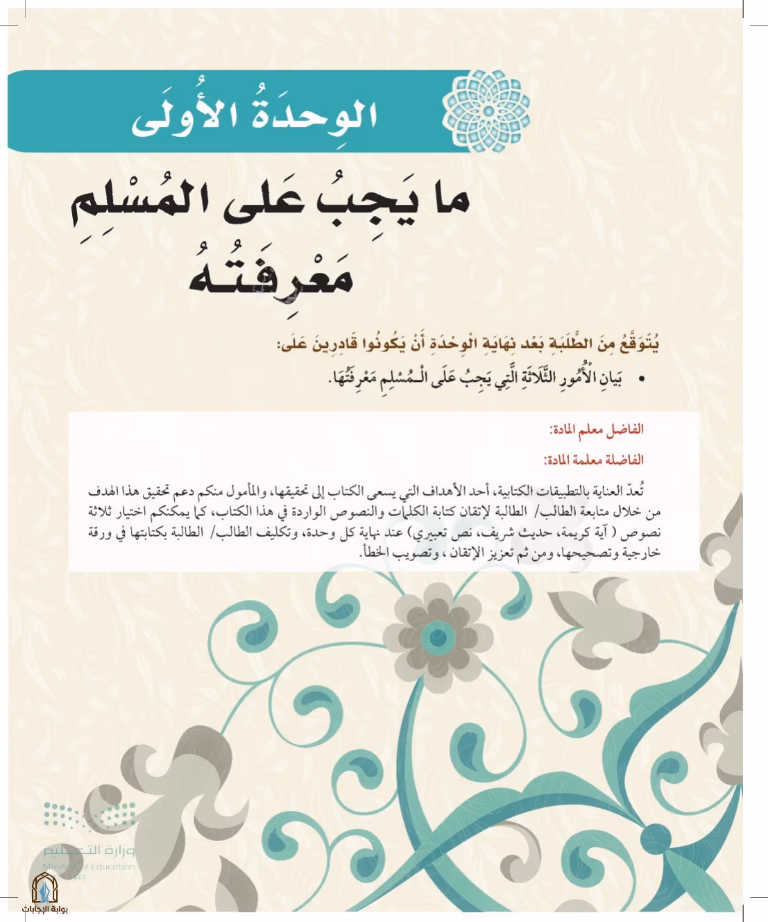 صفحة 13