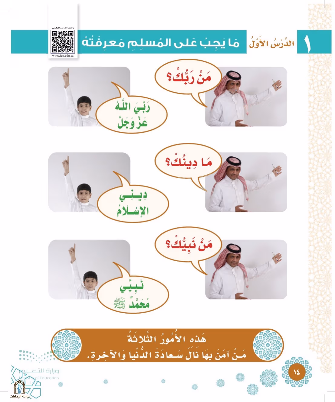 صفحة 14
