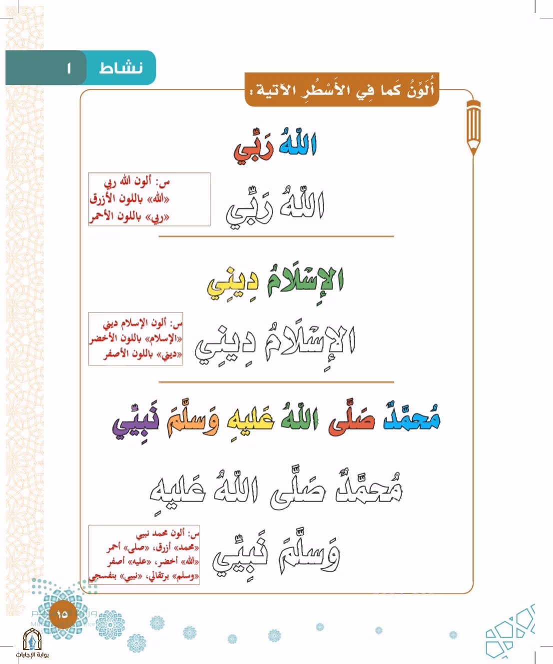 صفحة 15