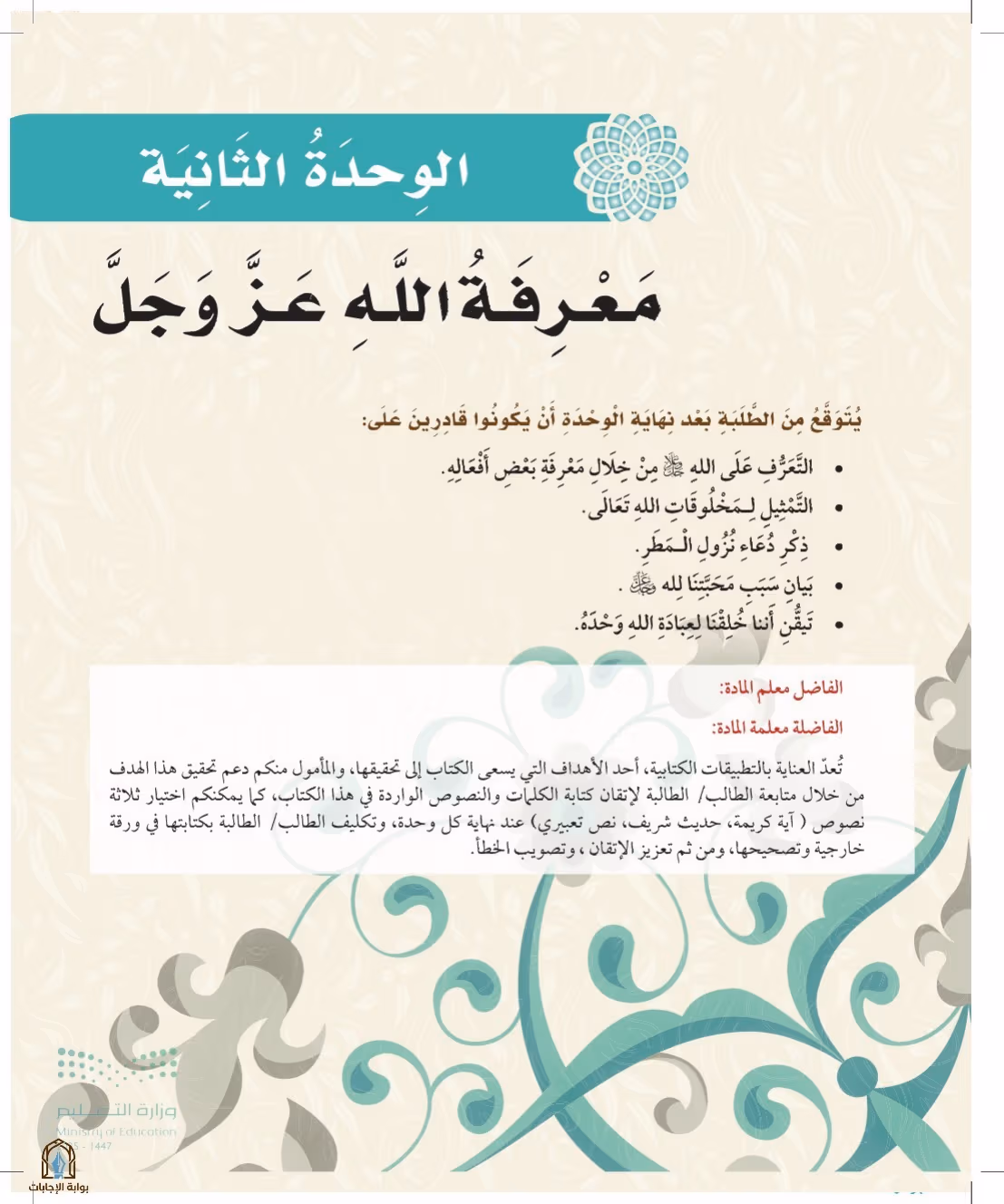 صفحة 17
