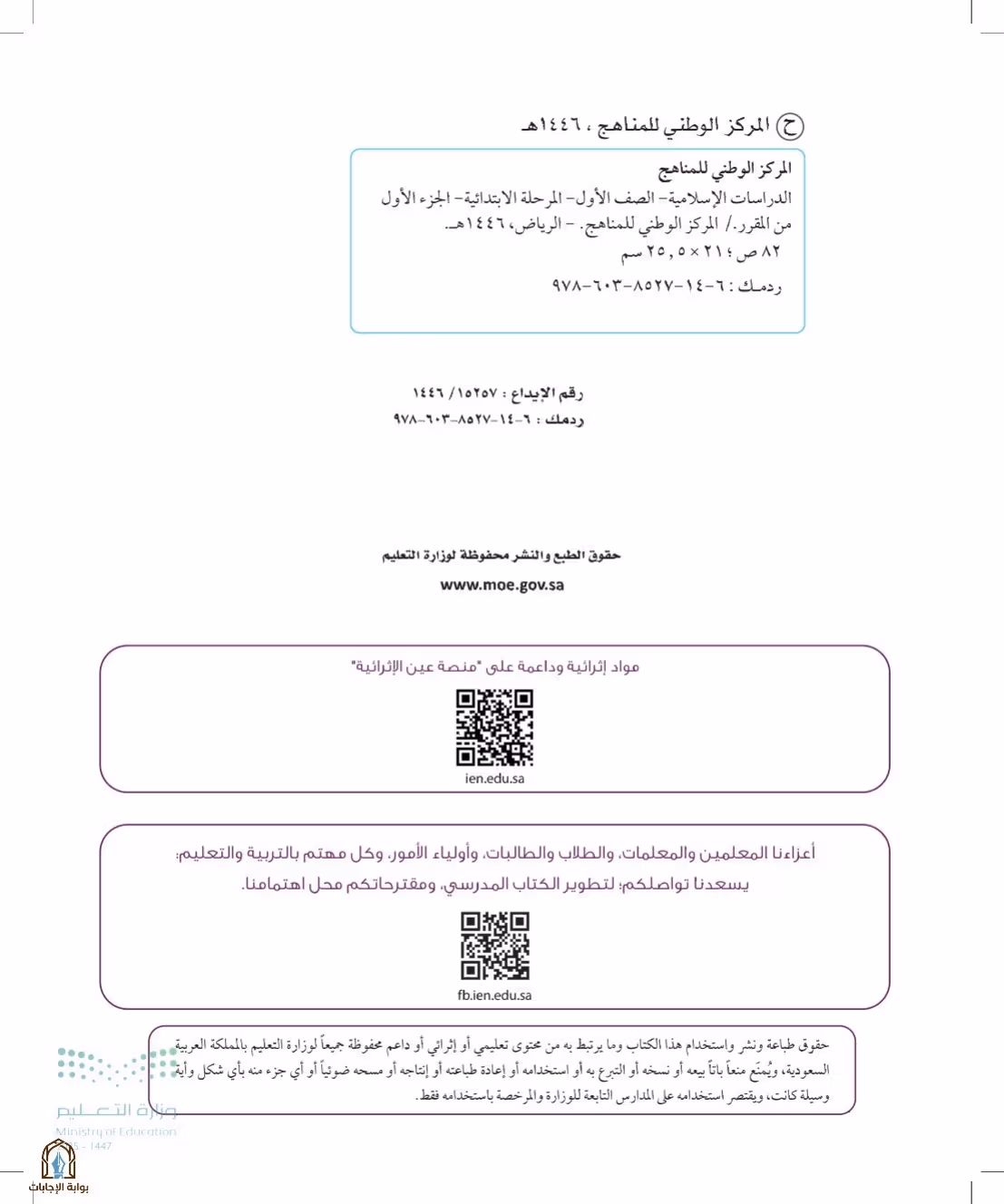 صفحة 2