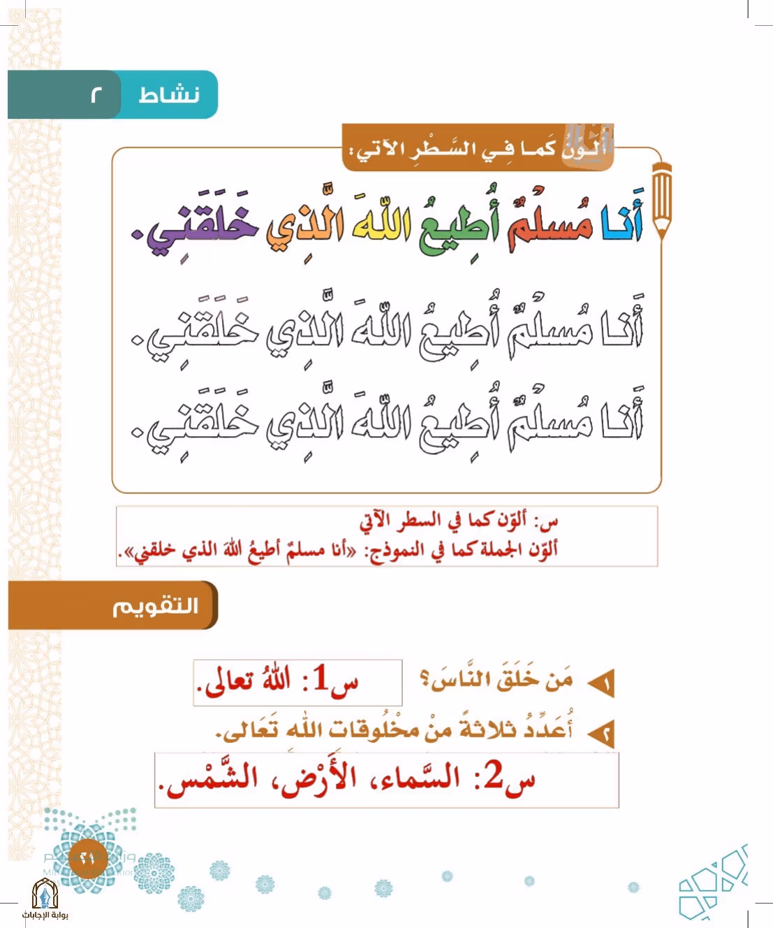 صفحة 21