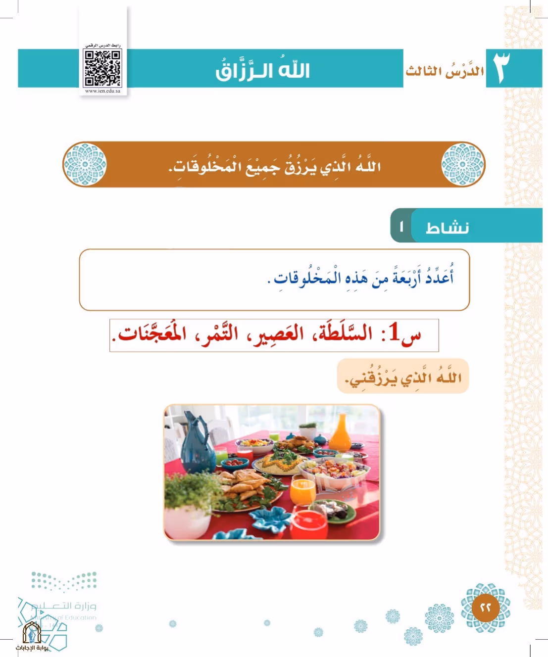 صفحة 22