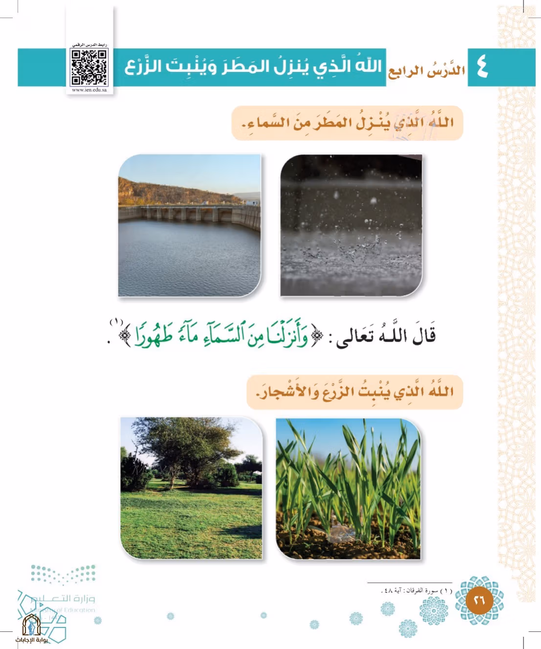 صفحة 26