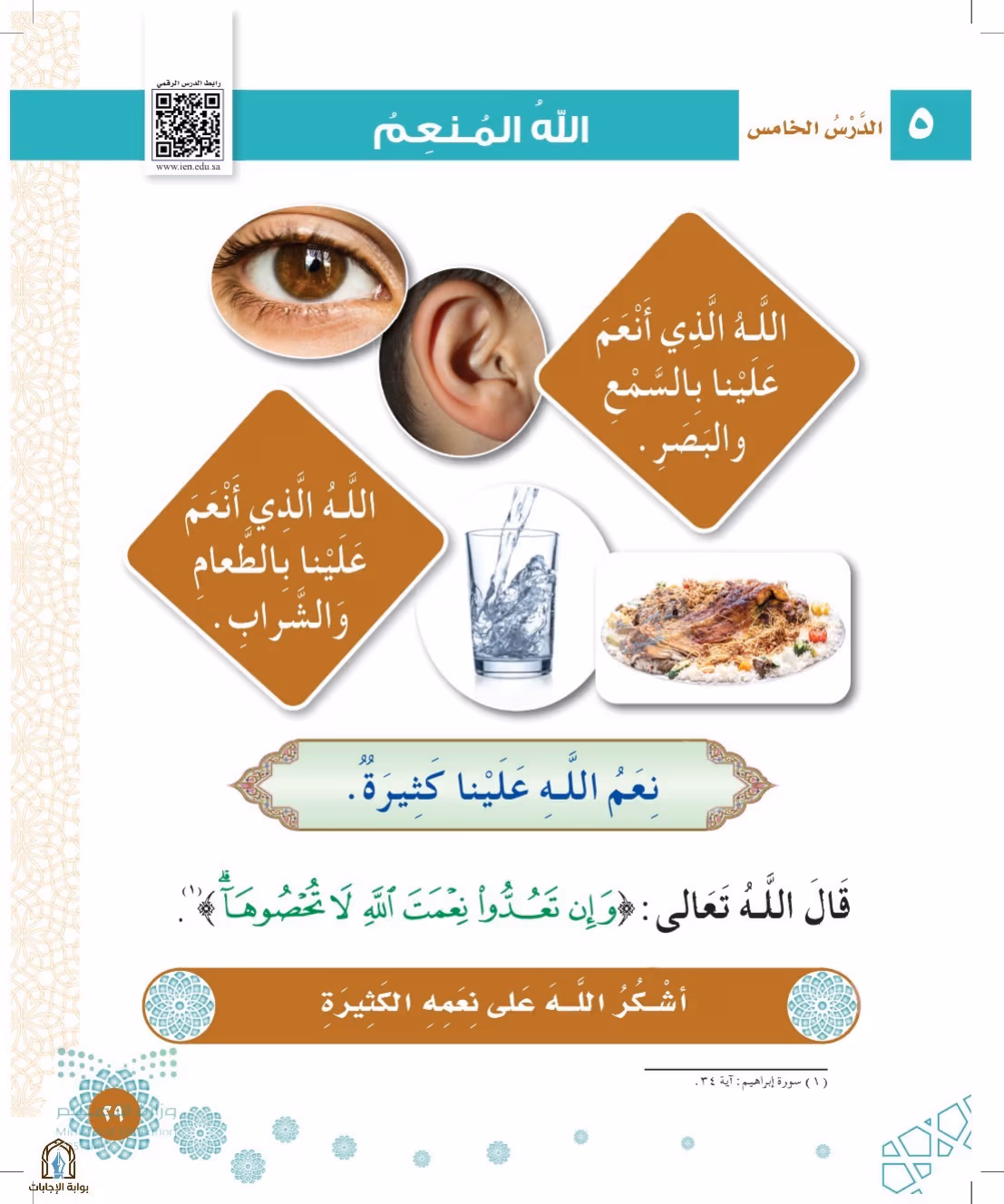 صفحة 29