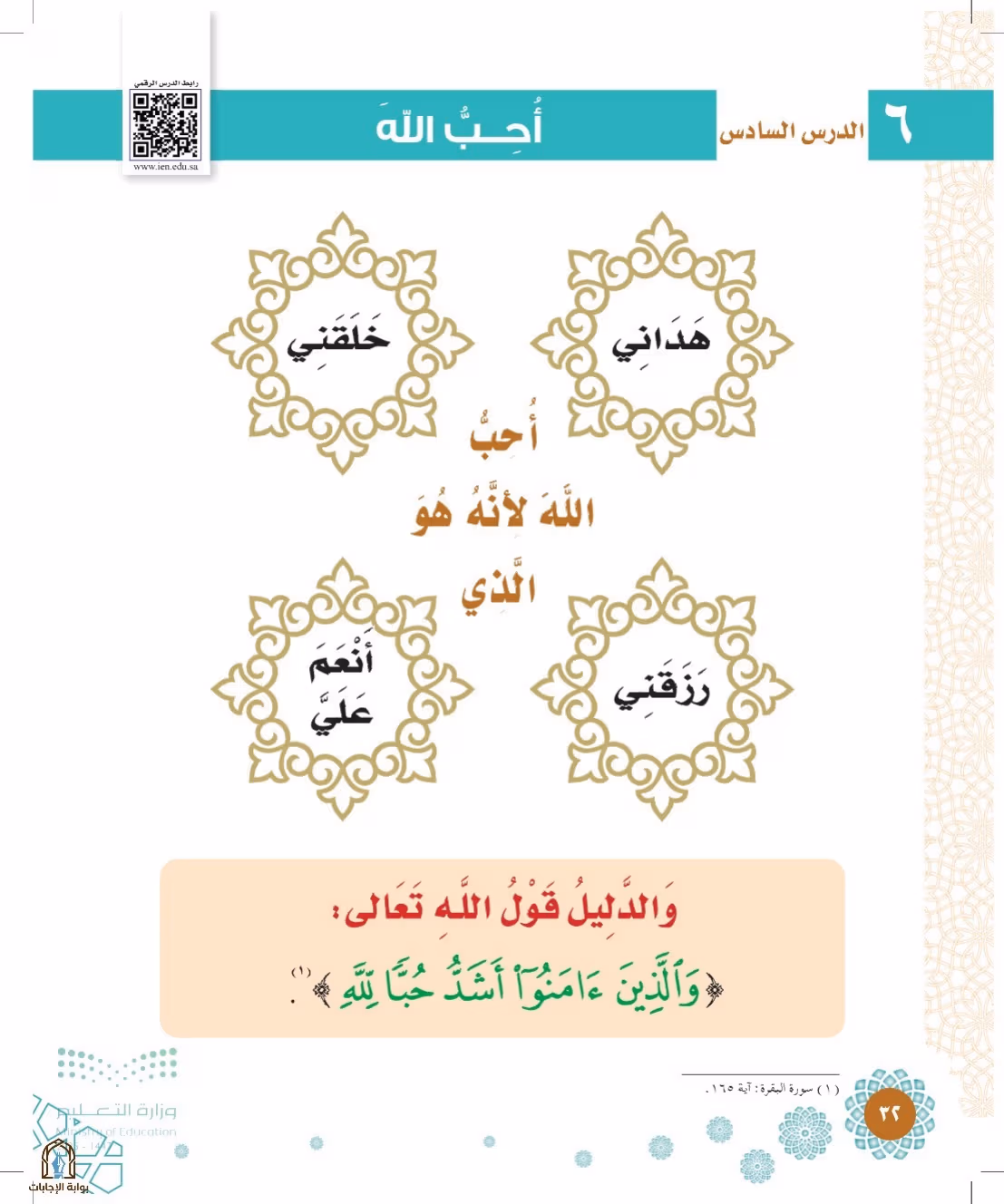 صفحة 32