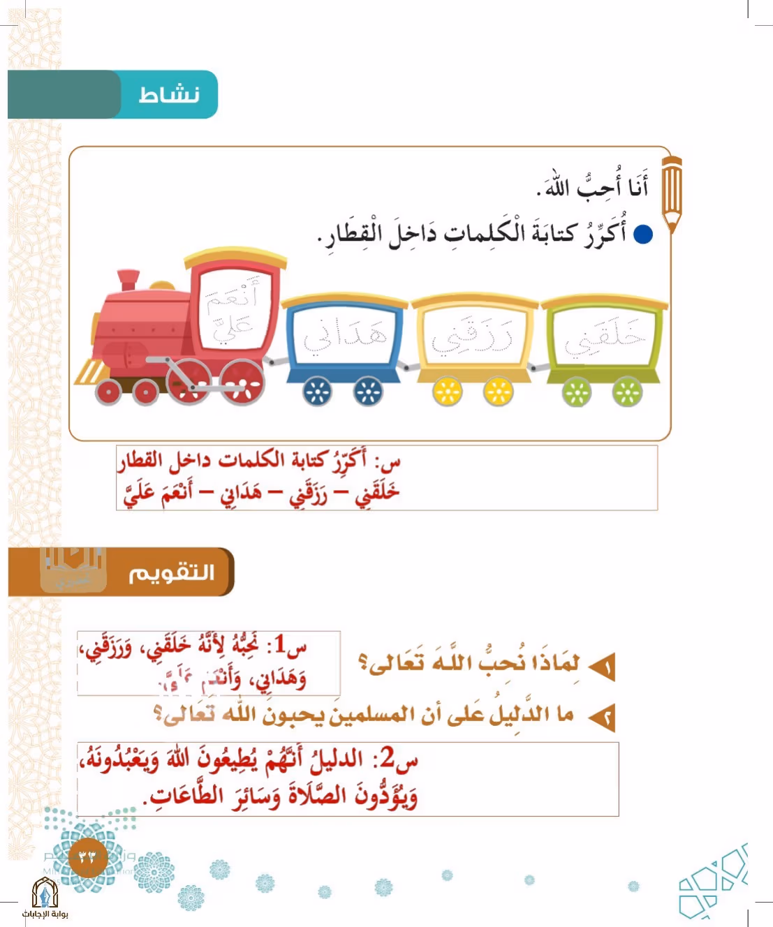 صفحة 33