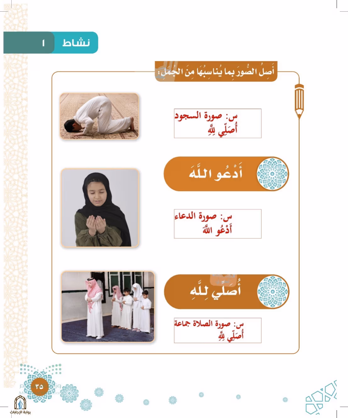 صفحة 35