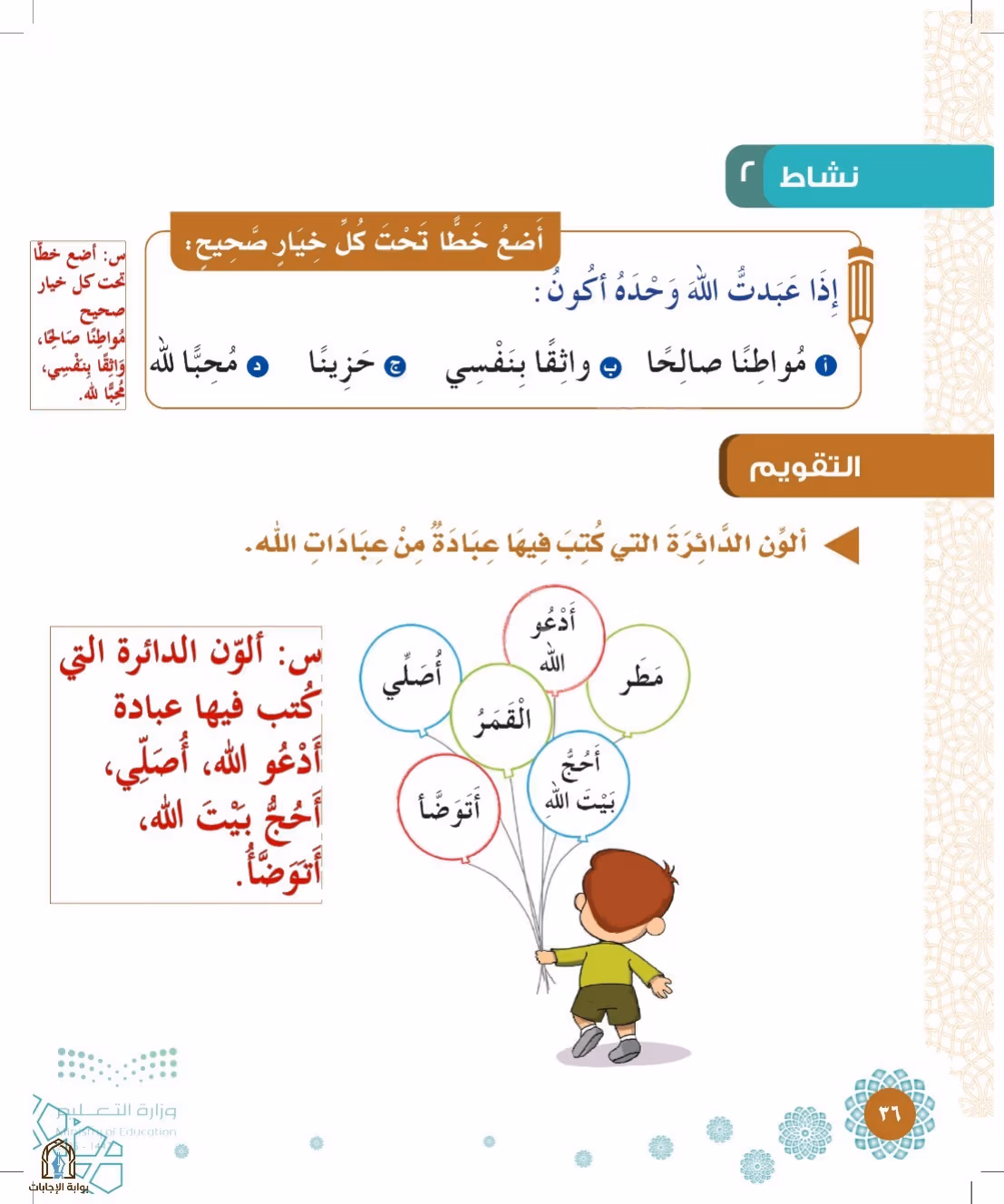 صفحة 36