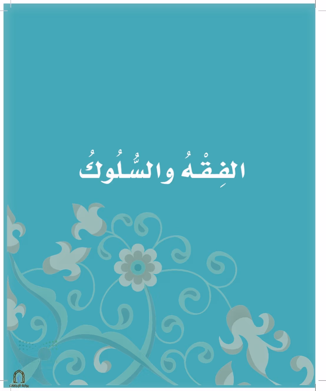 صفحة 37