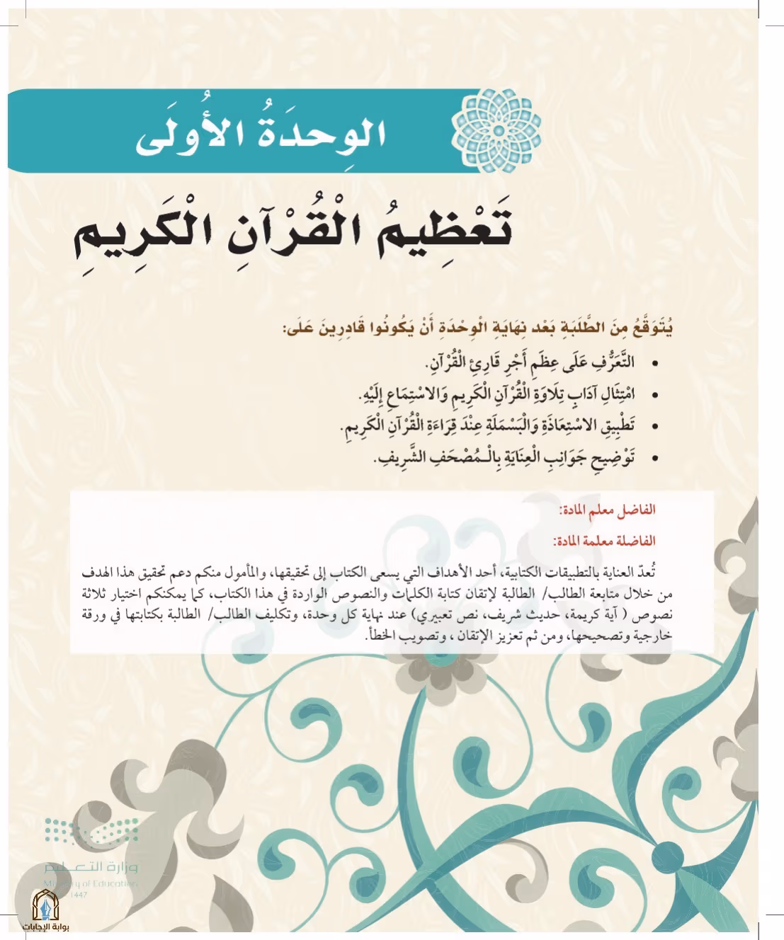 صفحة 39