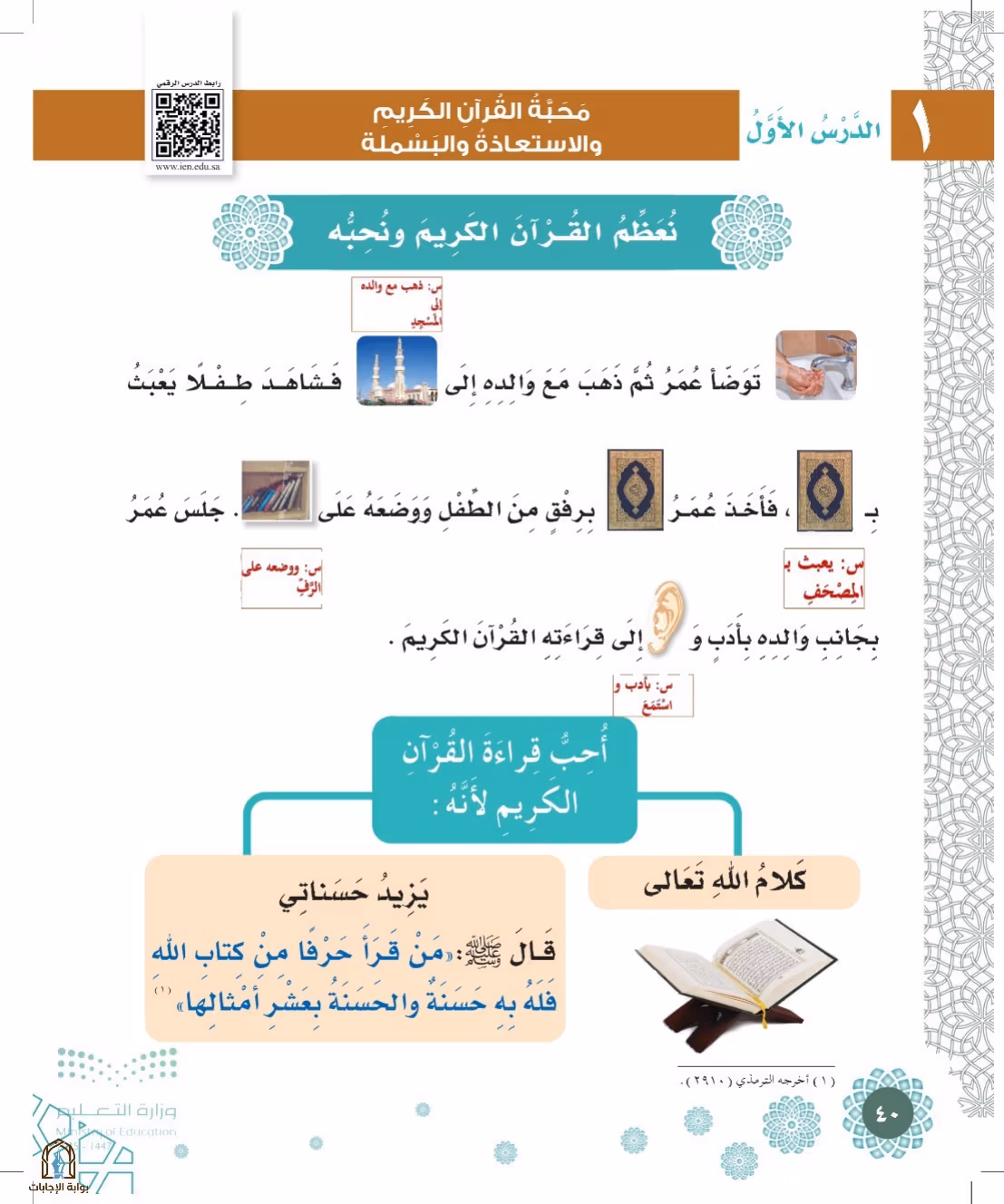 صفحة 40