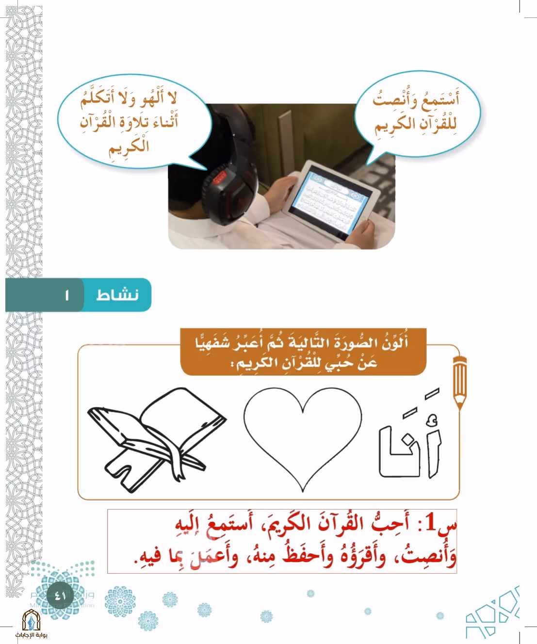 صفحة 41