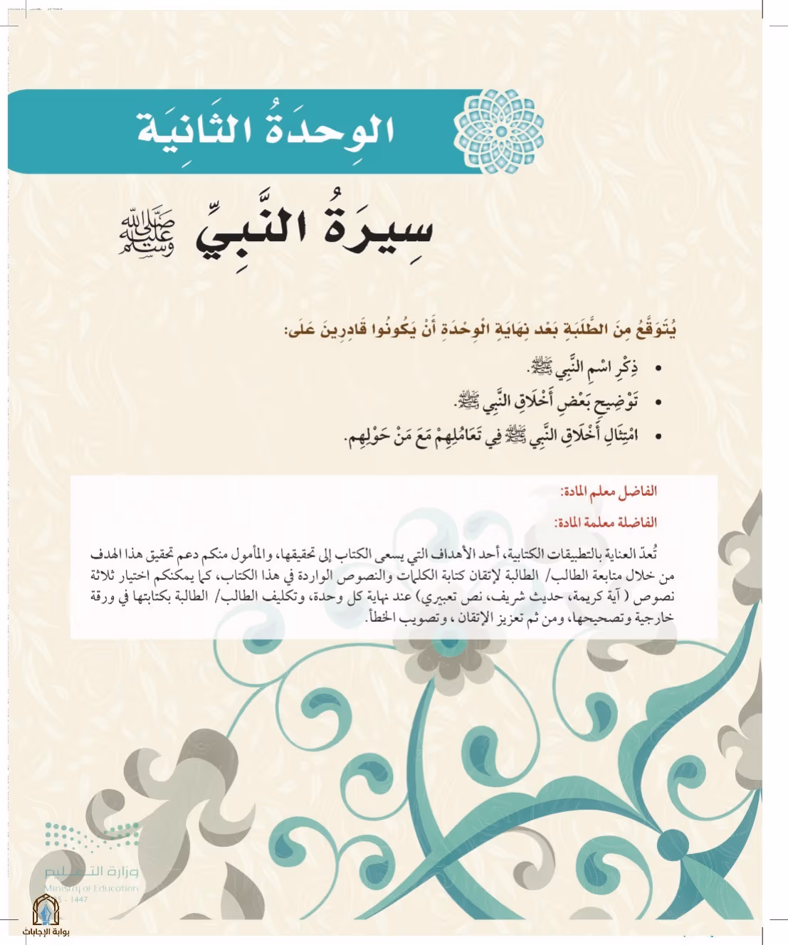 صفحة 49