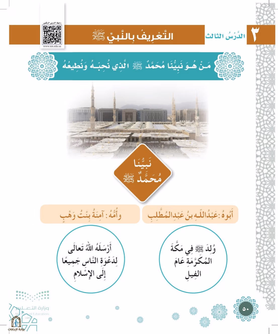 صفحة 50
