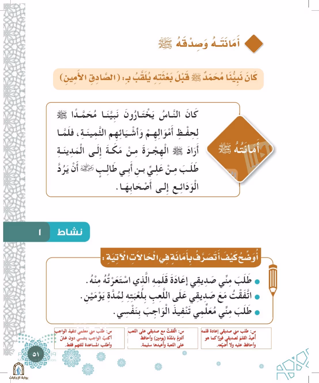 صفحة 51