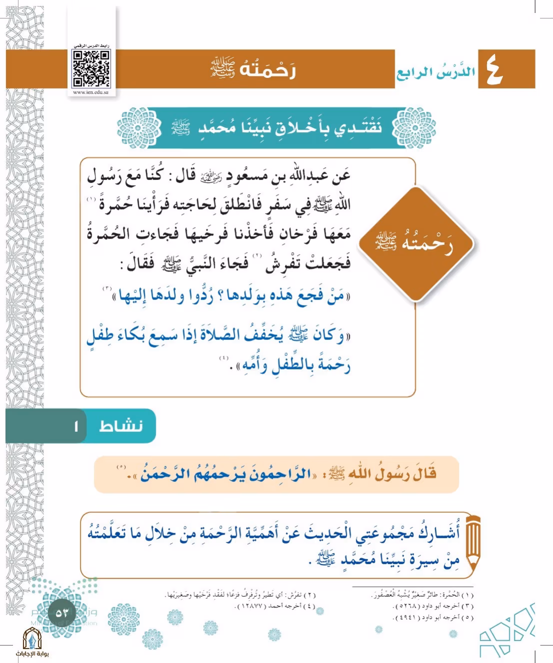 صفحة 53