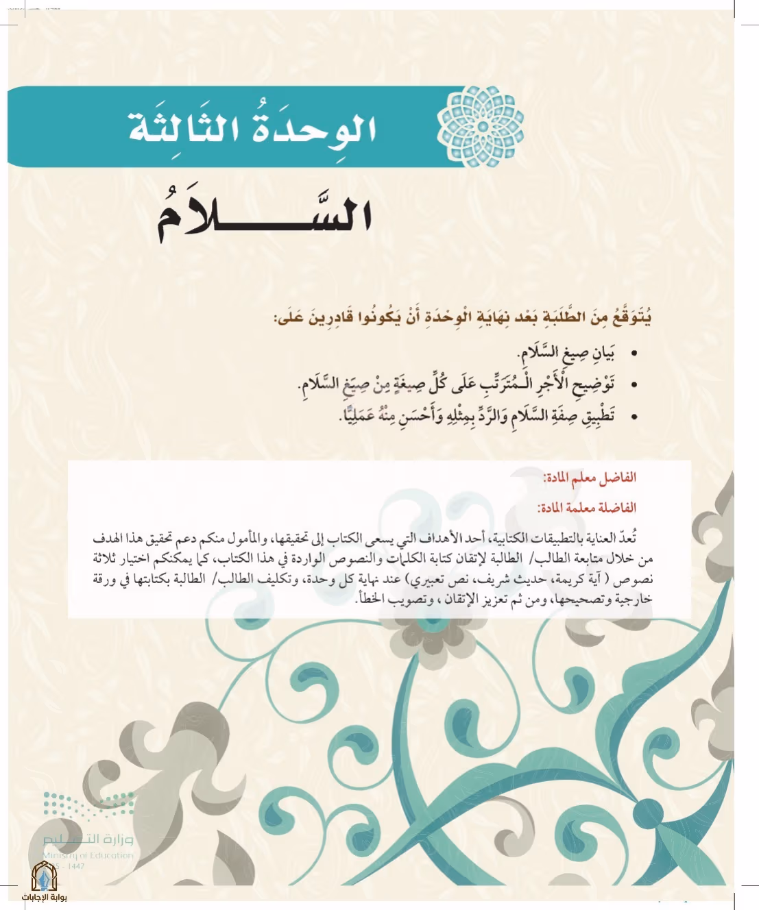 صفحة 57