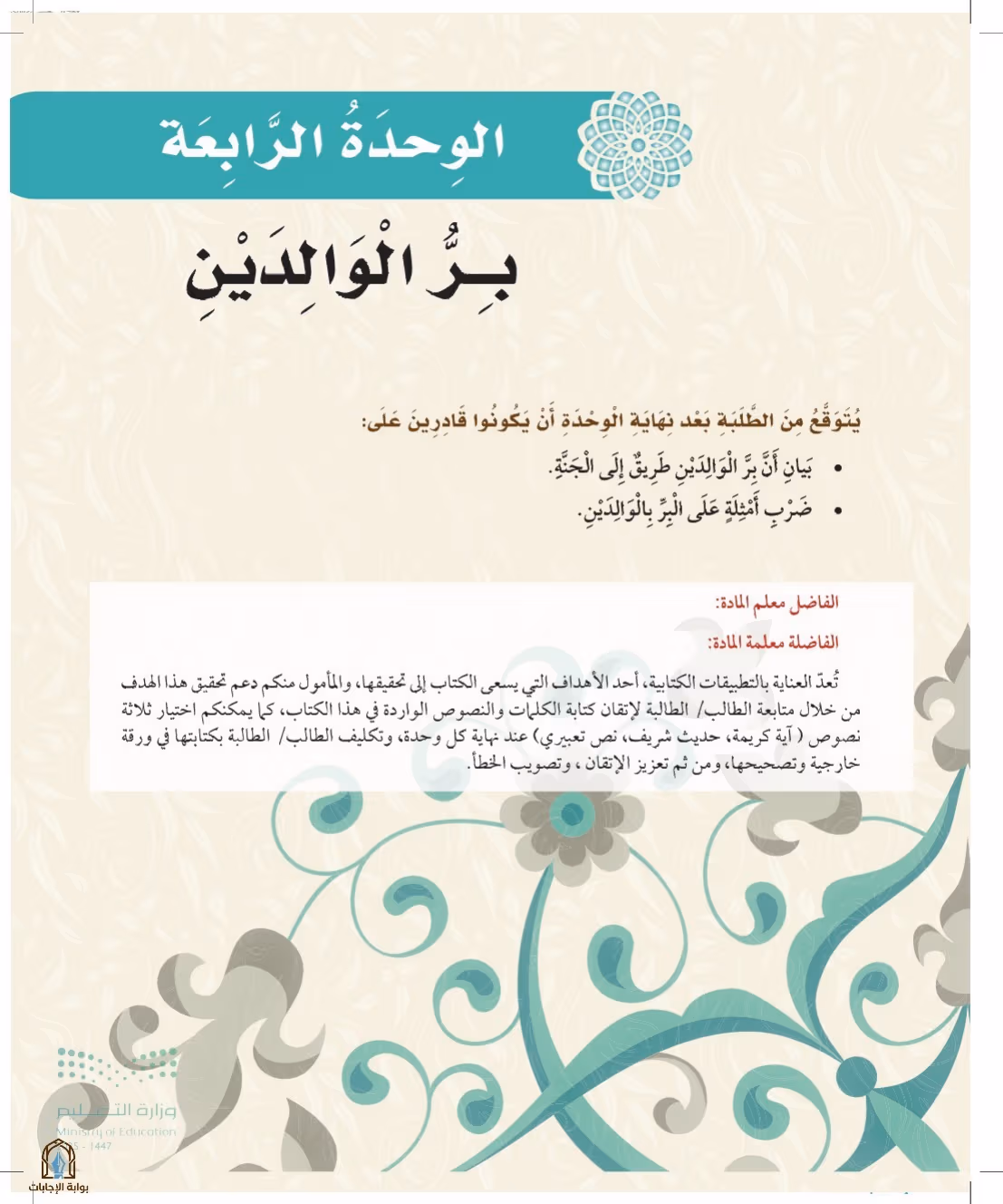 صفحة 65