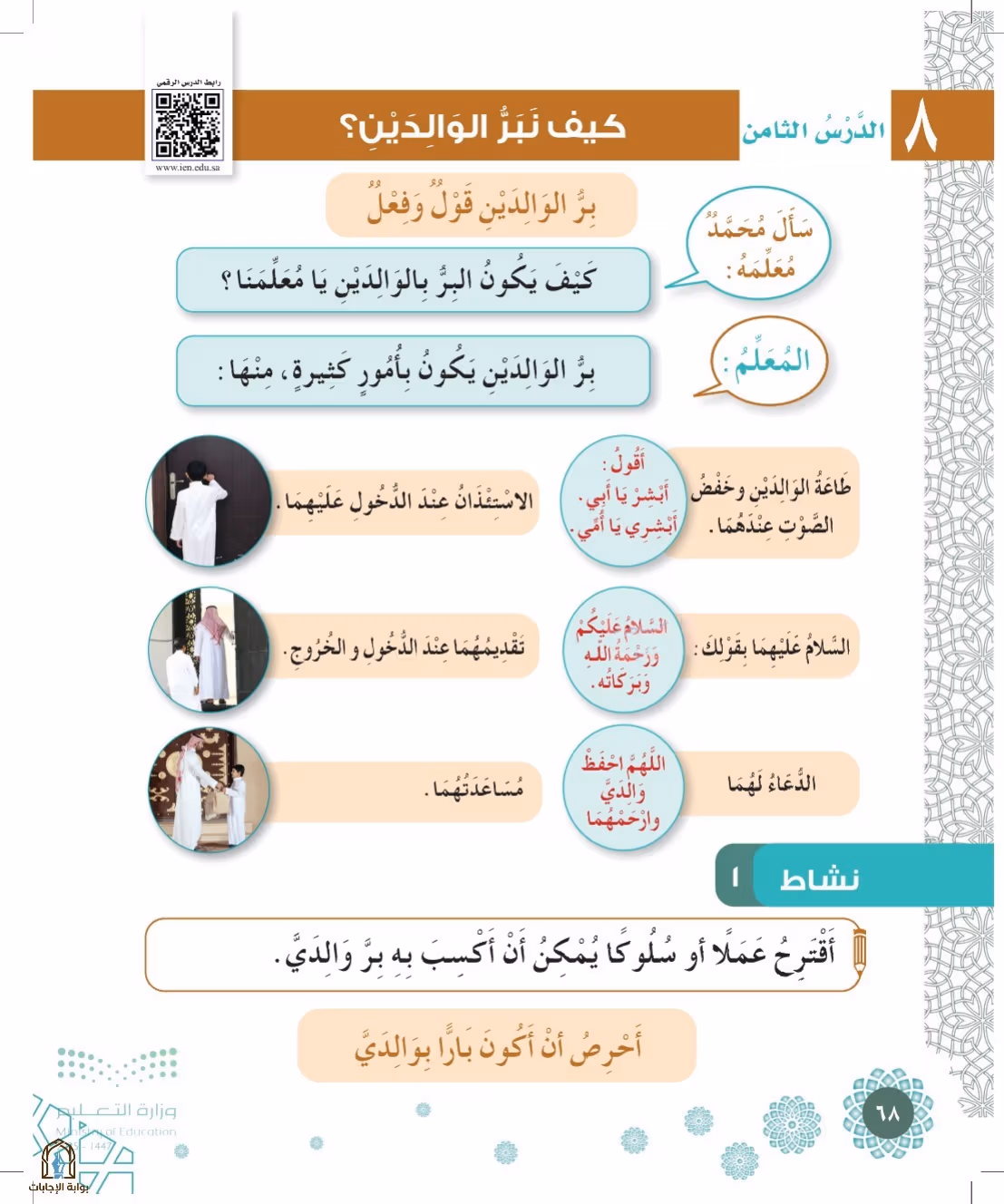 صفحة 68